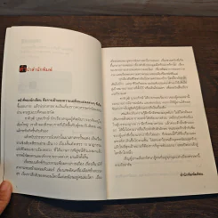 นาฏกรรมเมืองหรรษา - ชาติวุฒิ บุณยรักษ์ รูปที่ 7