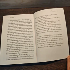 กระท่อมดอกไม้ - วดีลดา เพียงศิริ รูปที่ 9
