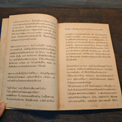 โลกเก้าใบในร้านหนังสือ รูปที่ 8