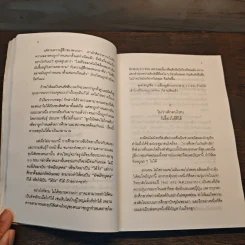 รอให้ถึงอนุบาลก็สายเสียแล้ว - มาซารุ อิมุกะ รูปที่ 9