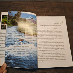 ล่องแก่ง เส้นทางผจญภัยในสายน้ำบทใหม่ของคนไทย รูปที่ 6