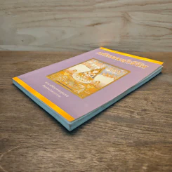 คติธรรมนำชีวิต - พระพิพิธธรรมสุนทร รูปที่ 3