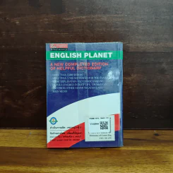 พจนานุกรมอังกฤษ-ไทย Dictionary of Correct English Usage - บุญเอื้อ เดชชัย รูปที่ 2