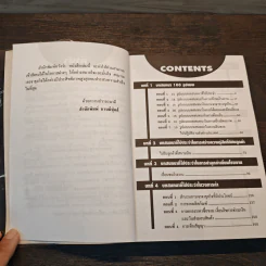 สนทนาภาษาอังกฤษเพื่อการต้อนรับ English Conversation for  Reception - นิรามิส อรุโณทอง รูปที่ 7
