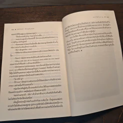 ลมหวน...อ้วนกับผอม - ดอกไม้โบราณ รูปที่ 8