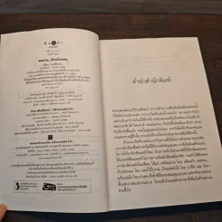 ลมหวน...อ้วนกับผอม - ดอกไม้โบราณ รูปที่ 6