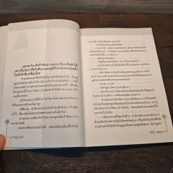 ผุดวิญญาณรัก - นัทที เจษฎา รูปที่ 7
