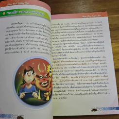 รอบรู้...คู่ถนน 2553 ปีแห่งความปลอดภัย รูปที่ 8