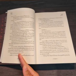 หมีอย่ามาดุ - Scriper รูปที่ 7