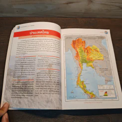 แอตลาสประเทศไทย กายภาพ รายจังหวัด - กวี วรกวิน รูปที่ 8