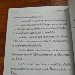 สัพเพเหระคดี - ม.ร.ว.คึกฤทธิ์ ปราโมช รูปที่ 9