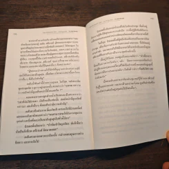 พรอันสูงสุด The Ultimate Gift - จิม สโตวอลล์, Sihm รูปที่ 9