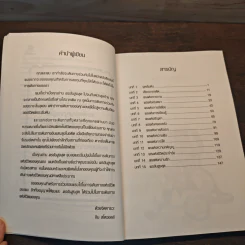 พรอันสูงสุด The Ultimate Gift - จิม สโตวอลล์, Sihm รูปที่ 7
