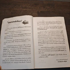 Harry Potter แฮร์รี่ พอตเตอร์ กับศิลาอาถรรพ์ รูปที่ 7