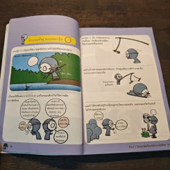 กรุ๊ปเลือดบอกนิสัย ฮาได้ใจ ฉบับการ์ตูน รูปที่ 8