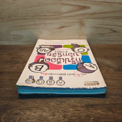กรุ๊ปเลือดบอกนิสัย ฮาได้ใจ ฉบับการ์ตูน รูปที่ 4