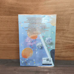 Freshy! รุ่นพี่ครับ แต่งงานกับผมเถอะ เล่ม 2 - WRA* รูปที่ 5