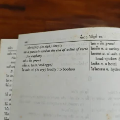 New Model Thai-English Dictionary - So Sethaputra รูปที่ 8