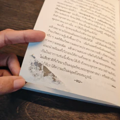 คู่มือมนุษย์ - ท่านพุทธทาส รูปที่ 11