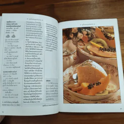 พุดดิ้งอร่อยสูตรต้นตำรับ รูปที่ 7