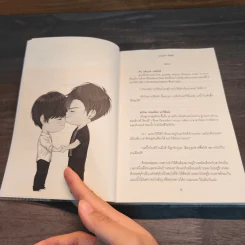 My Heart รักร้ายๆของนายวิศวะ - Lucky Man รูปที่ 7
