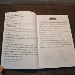สนุกกับงานไม้ - Woody Craft รูปที่ 6