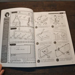 สนุกกับงานไม้ - Woody Craft รูปที่ 8