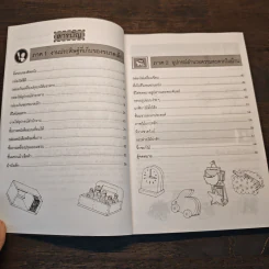 สนุกกับงานไม้ - Woody Craft รูปที่ 7