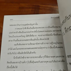 สัพเพเหระคดี - ม.ร.ว.คึกฤทธิ์ ปราโมช รูปที่ 10