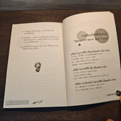 ปิดเทอมนี้ บินลัดฟ้าหางานทำกันเถอะ Work and Travel รูปที่ 10