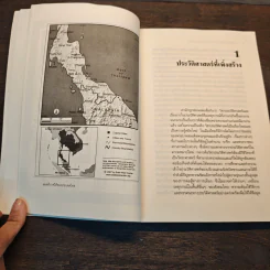 ความเป็นมาของทฤษฎี 'แบ่งแยกดินแดน' ในภาคใต้ไทย - ธเนศ อาภรณ์สุวรรณ รูปที่ 9