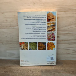 108 อาชีพทำแล้วรวย - นาคา นาคทอง รูปที่ 4