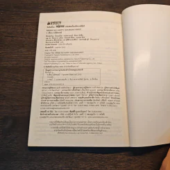 การ์ตูน How To 9 เดือนมหัศจรรย์ รูปที่ 10