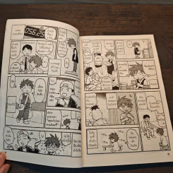การ์ตูน How To 9 เดือนมหัศจรรย์ รูปที่ 8