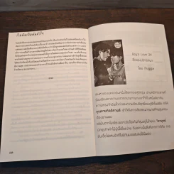 ร้านฝันเดิมพันหัวใจ - Muggle รูปที่ 9