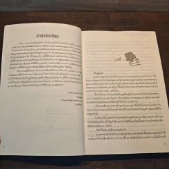 ร้านฝันเดิมพันหัวใจ - Muggle รูปที่ 7