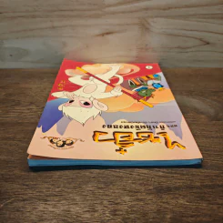 ไซอิ๋ว ตอนกำเนิดซึงหงอคง เล่ม 1 รูปที่ 4