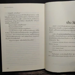 Low Pressure ปรารถนาในพายุ - แซนดรา บราวน์ รูปที่ 9