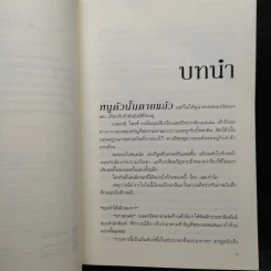 Low Pressure ปรารถนาในพายุ - แซนดรา บราวน์ รูปที่ 7