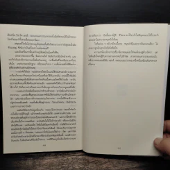 ชั่วพริบตาย - Jeffery Deaver รูปที่ 8