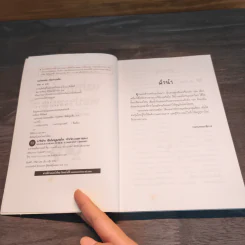 แม่ทองต่อพ่อประหยัด รูปที่ 6
