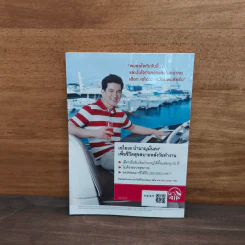 Reader's Digest เม.ย.2555 รูปที่ 5