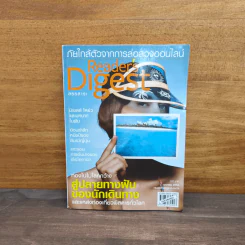 Reader's Digest เม.ย.2555 รูปที่ 1