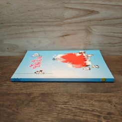 ปัดใจ เล่ม 2 รูปที่ 2