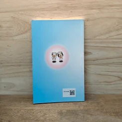 ปัดใจ เล่ม 2 รูปที่ 5