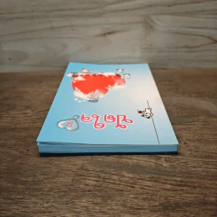 ปัดใจ เล่ม 2 รูปที่ 4