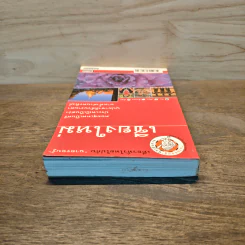 เชียงใหม่ เที่ยวทั่วไทยไปกับนายรอบรู้ รูปที่ 4
