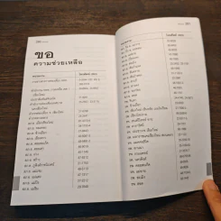 เชียงใหม่ เที่ยวทั่วไทยไปกับนายรอบรู้ รูปที่ 9