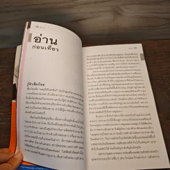 เชียงใหม่ เที่ยวทั่วไทยไปกับนายรอบรู้ รูปที่ 8
