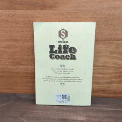 Life Coach - ดำรง วงษ์โชติปิ่นทอง รูปที่ 5